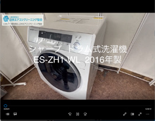 シャープドラム式洗濯機分解クリーニング動画｜一般社団法人日本