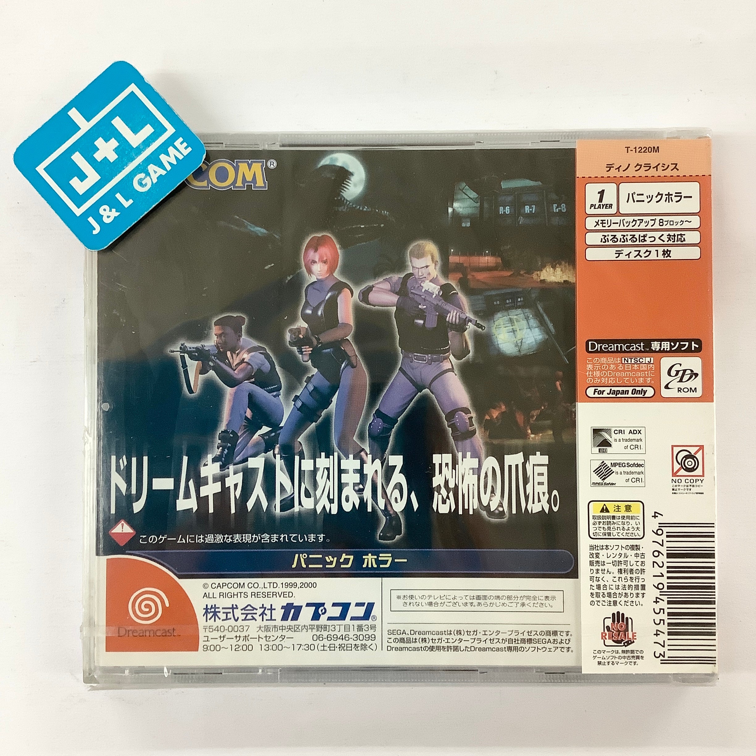 Dino Crisis - (DC) SEGA Dreamcast (Japanese Import) | J&L Game