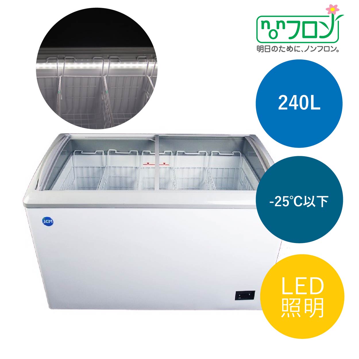 JCMオフィシャルショップ / 冷凍ショーケース(32)