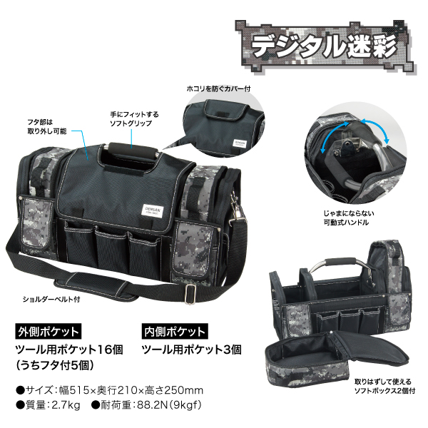 電工プロバケット｜ジェフコム(株)-電設工具・電気材料・照明機器・LAN機材