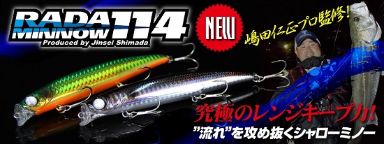 ラダミノー114” カラーセレクトについて - SALT WATER 海釣り｜JACKALL