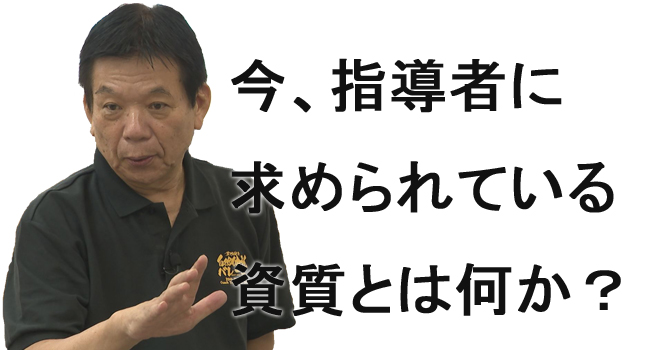 自然体バレー塾・公認講師養成講習会～指導者としての心得と立ち