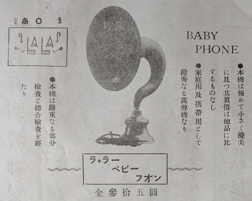 初期のスピーカ展示室