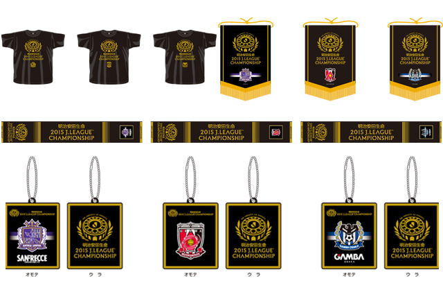 ガンバ大阪 2015 チャンピオンシップ 記念グッズ ガンバ大阪 2015