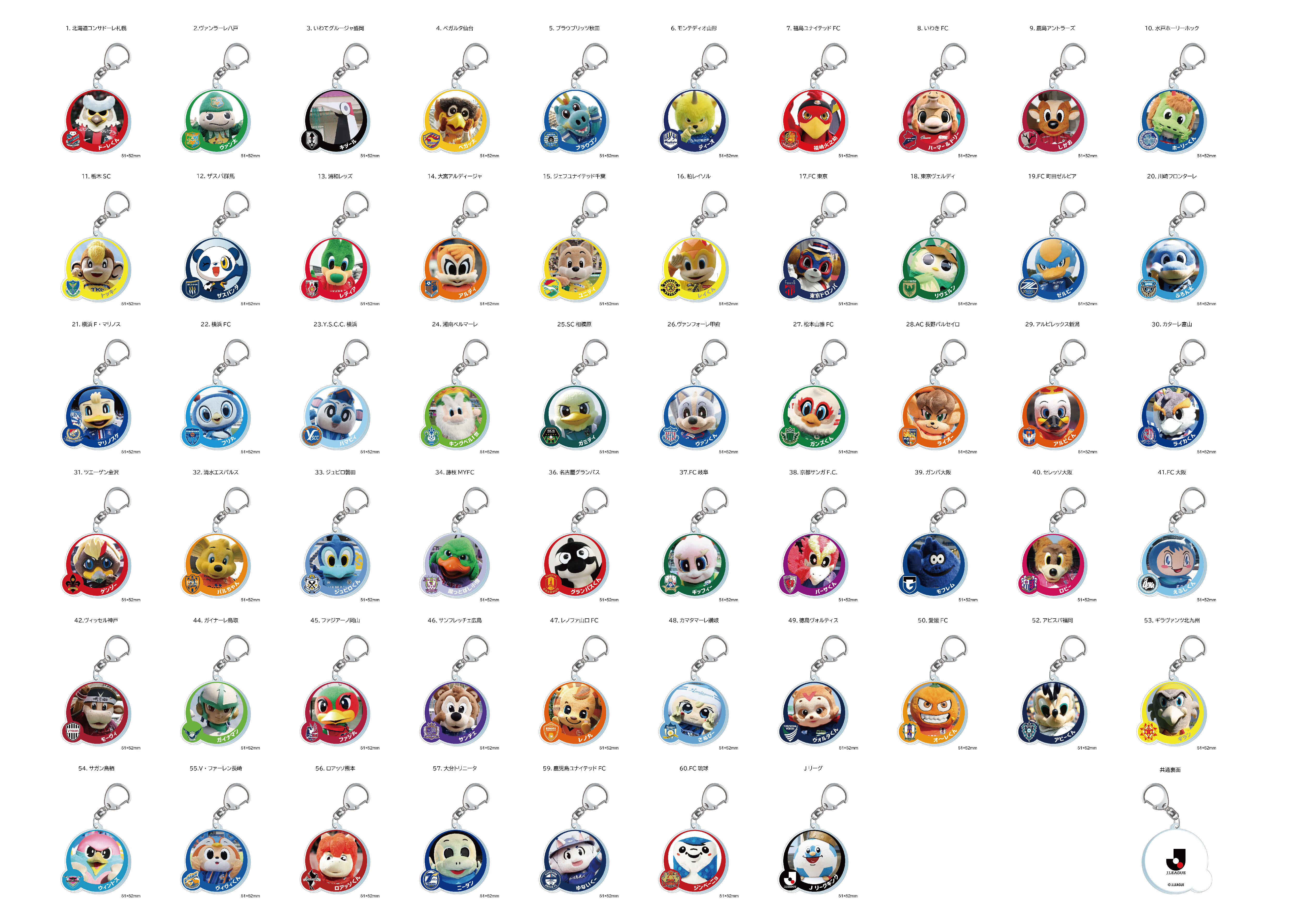 公式】大会記念グッズ販売のお知らせ【FUJIFILM SUPER