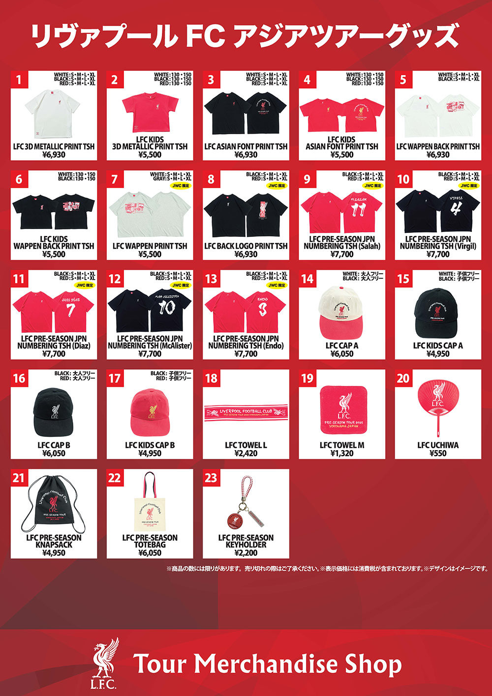 公式】明治安田Jリーグワールドチャレンジ2025 presented by 日本