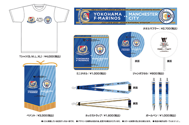 公式】明治安田Jリーグワールドチャレンジ2023 powered by docomo