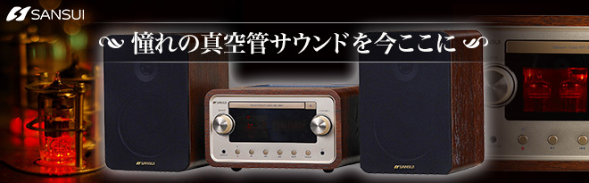 SANSUI 真空管アンプ搭載CDステレオシステム SMC-300BT 数量限定