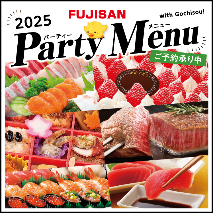 大野店 - 店舗・チラシ情報 | 株式会社 藤三