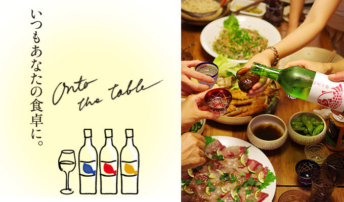 ナルトタイ Onto the table 180ml ミニサイズ飲みくらべセット