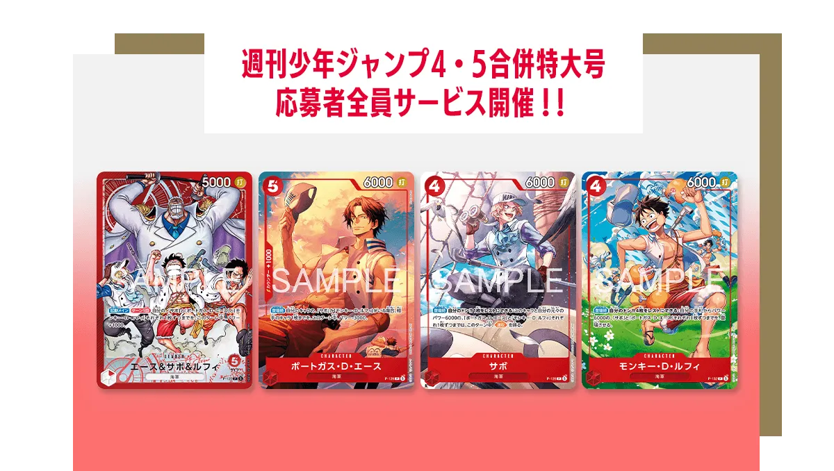 ワンピース 応募者全員サービス フルカラープレート 4種 ルフィ ゾロ