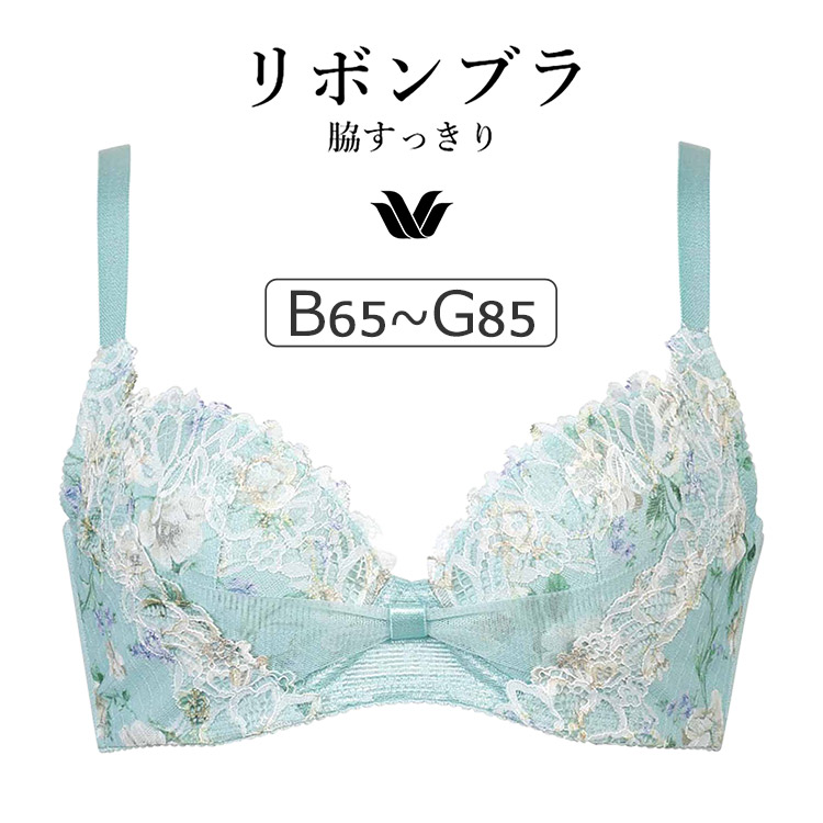 BRB433｜ワコール リボンブラ 脇すっきり BRB433シリーズ ブラジャー