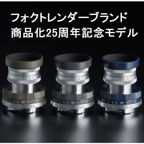 荻窪カメラのさくらや / フォクトレンダー APO-L 50/3.5 Ltd VM