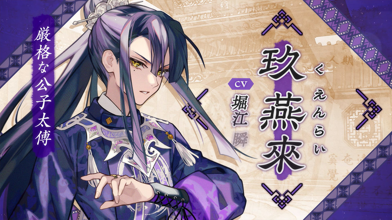 オトメイト ルヲ マツリカの炯 アクリルブロマイド AGF2025 オトメイト