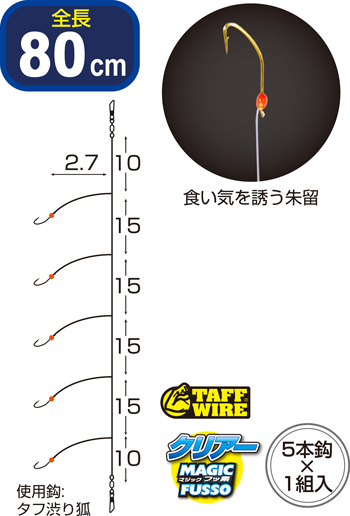 タフ金渋りワカサギ狐5本 | 株式会社オーナーばり｜海釣り仕掛け