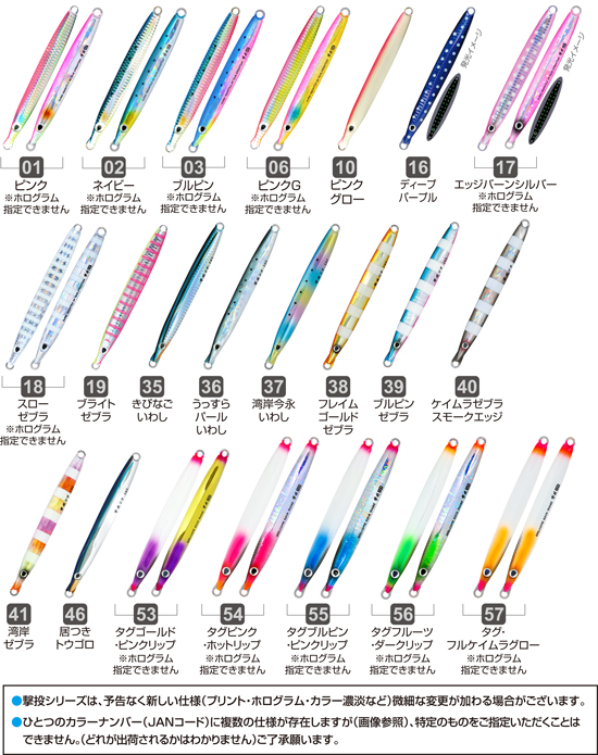 GJ－85 撃投ジグ | 株式会社オーナーばり｜海釣り仕掛け、投げ釣り