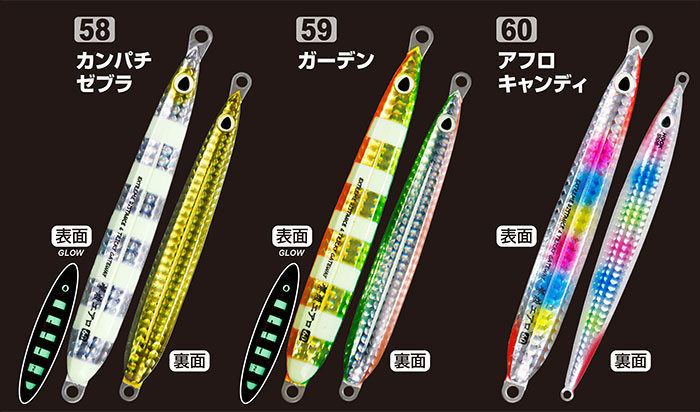 GJA－80 撃投ジグエアロ | 株式会社オーナーばり｜海釣り仕掛け