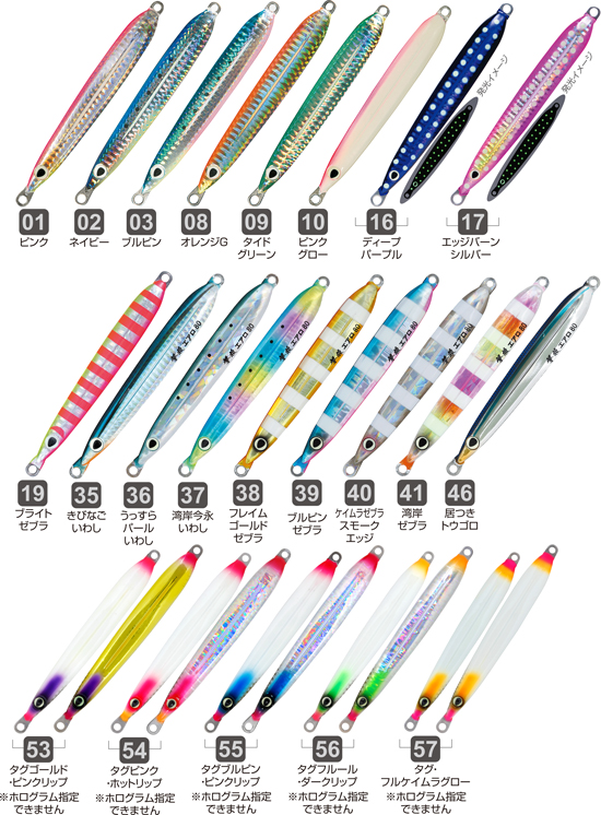 GJA－40 撃投ジグエアロ | 株式会社オーナーばり｜海釣り仕掛け