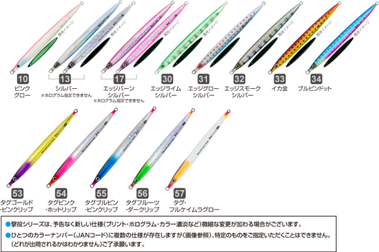 GJS－200 撃投ジグストライク | 株式会社オーナーばり｜海釣り