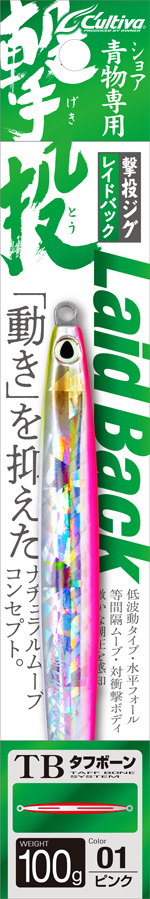 GJA－60 撃投ジグエアロ | 株式会社オーナーばり｜海釣り仕掛け