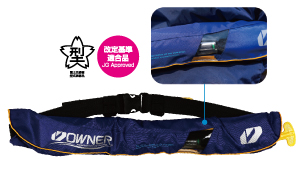 自動膨脹式ウエストベルト2 | 株式会社オーナーばり｜海釣り仕掛け