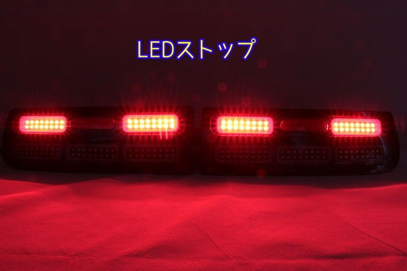Z32 フェアレディZ フルLEDテール 立体アクリル仕様 - LED Custom Factory