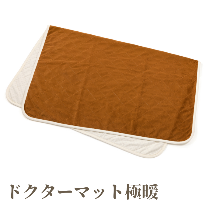 ドクターマット | 【レミントン公式通販サイト】 - あなたの健やか