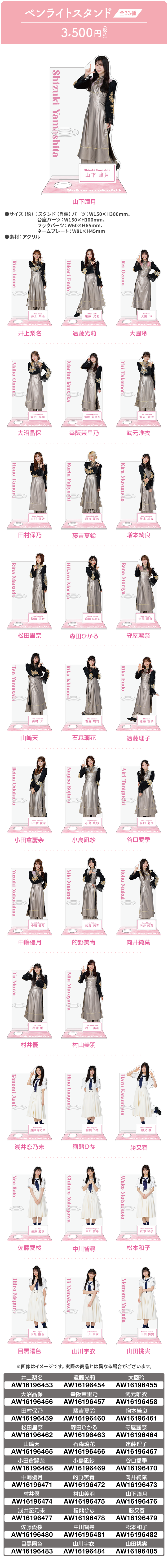 櫻坂46 @Loppi・HMV限定グッズ 2025｜ローソン