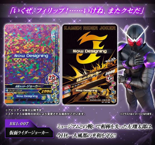 ガンバライジング10周年記念「9ポケットバインダーセット」仮面