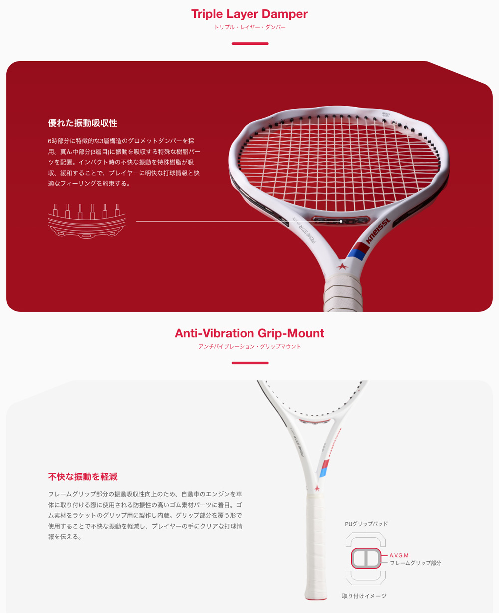 クナイスル(KNEISSL) 硬式テニスラケット プライムスター ホワイト