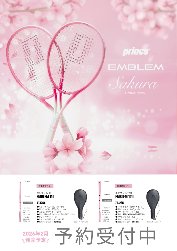 予約品☆数量限定】プリンス(prince) 硬式テニスラケット エンブレム