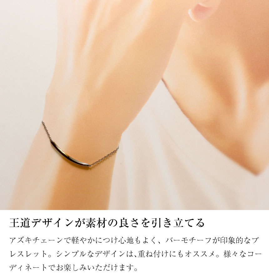 ブレスレット メンズ バー デザイン シンプル シルバー925 [ BLACK