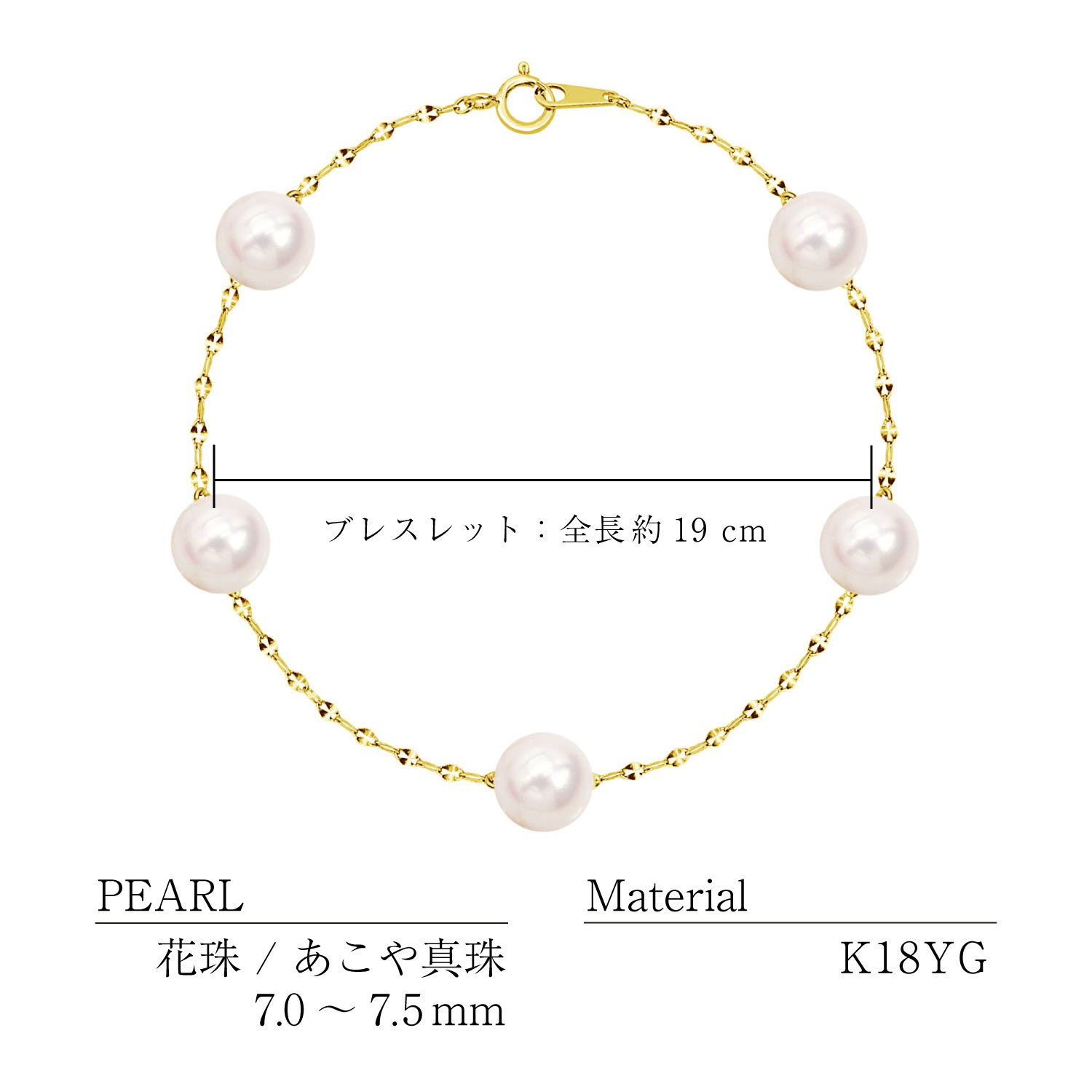 ブレスレット レディース あこや本真珠 花珠 7.0～7.5mm UP 5珠 パール