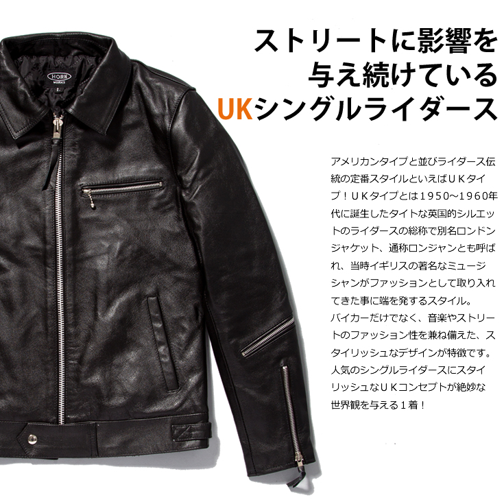 Horn Works 本革 UK襟付きシングルライダースジャケット メンズ ホーン