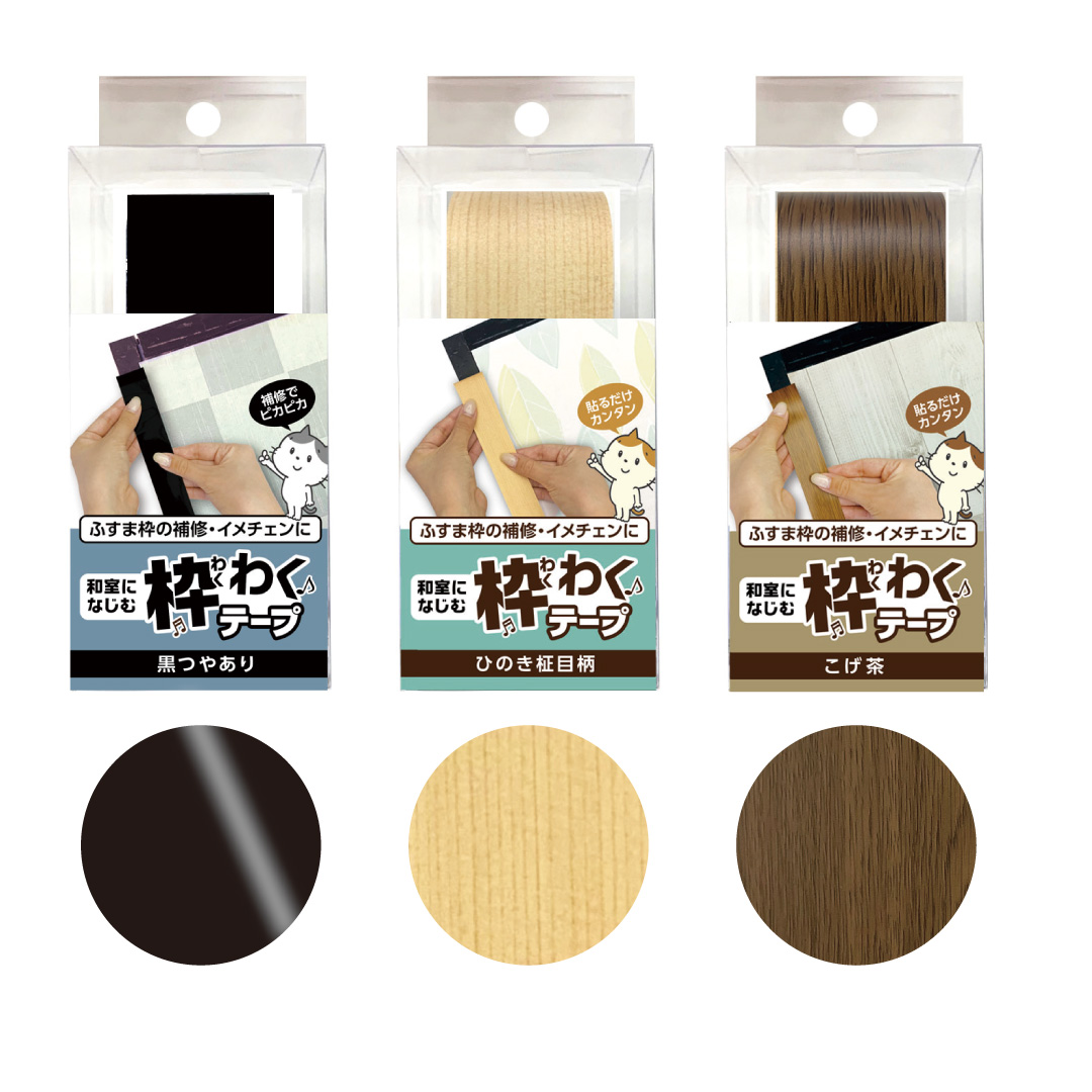 商品情報｜雑貨・ツール｜ふすま用施工道具｜リンテックコマース株式会社