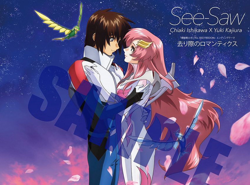See-Saw、『機動戦士ガンダムSEED FREEDOM』EDテーマ「去り際のロマン