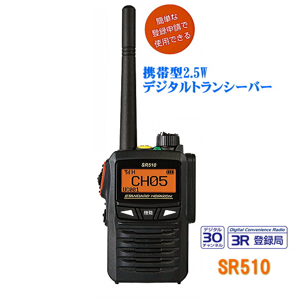 デジタル簡易無線機とオプション、関連商品 むせんZONE25｜アマチュア