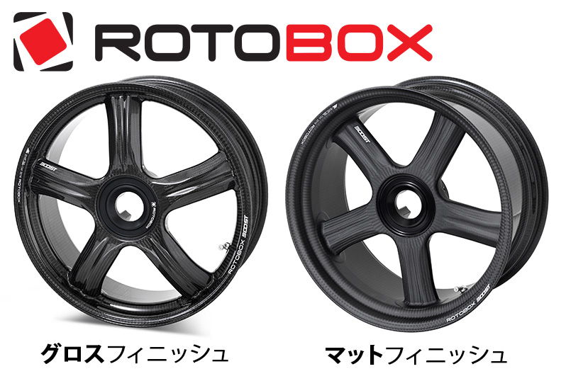 ROTOBOX BULLET (Kawasaki用) カーボンホイールセット F17x3.5 + R17x6