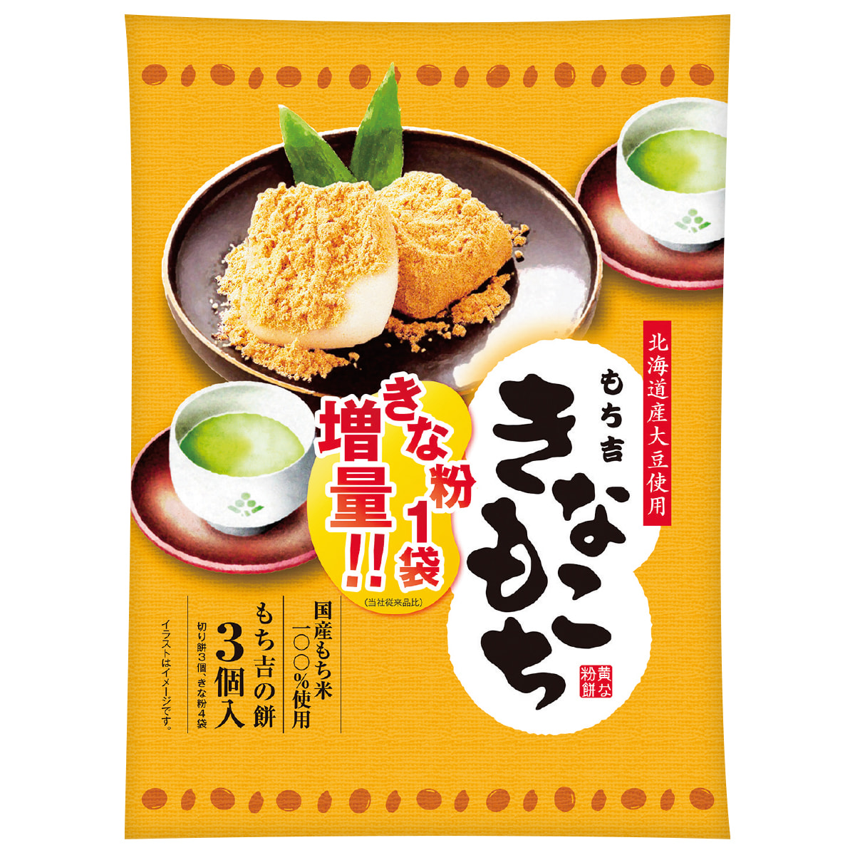 期日指定3月7日までお届け可）もち吉 きなこもち | もち吉 あられ・お