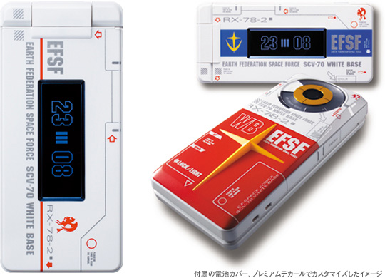 ソフトバンクモバイル、ガンダムをモチーフにしたデザインの携帯