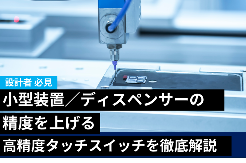 P11EMB-DU - 精密位置決めセンサはメトロール