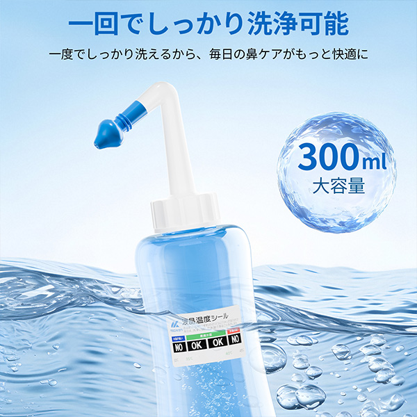 ノーズリフレ鼻用洗浄器 ME119 - MEDIKEN(メディケン)公式サイト 医療