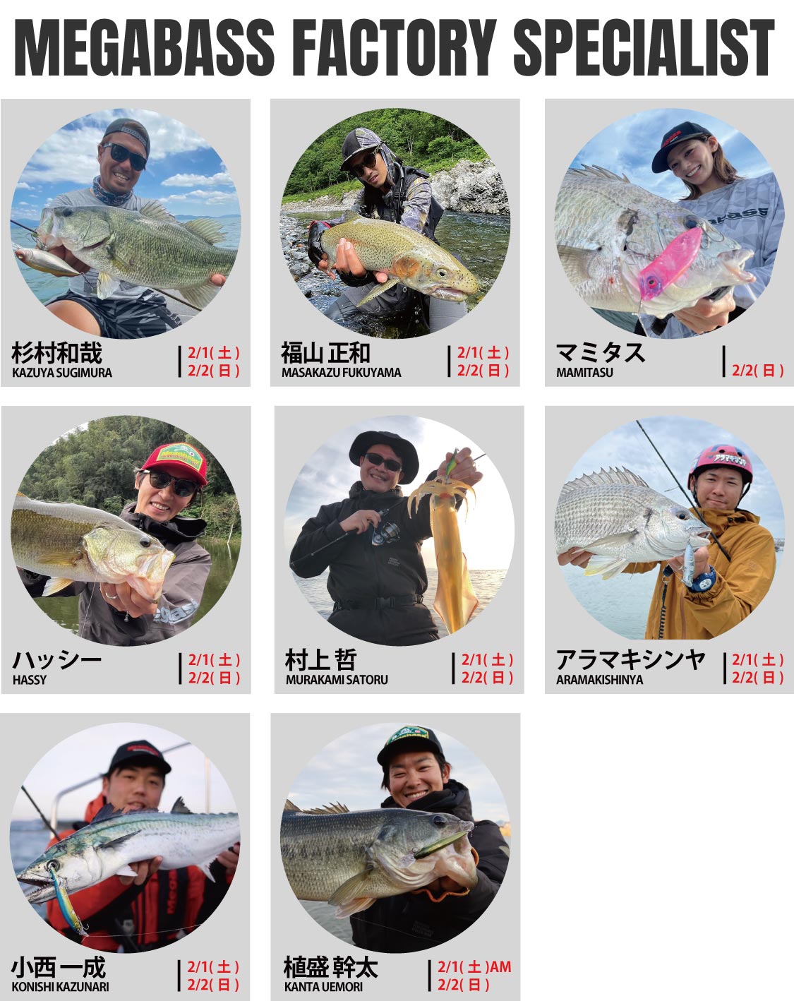 メガバスエキシビジョン2025 in OSAKA | Megabass-メガバス