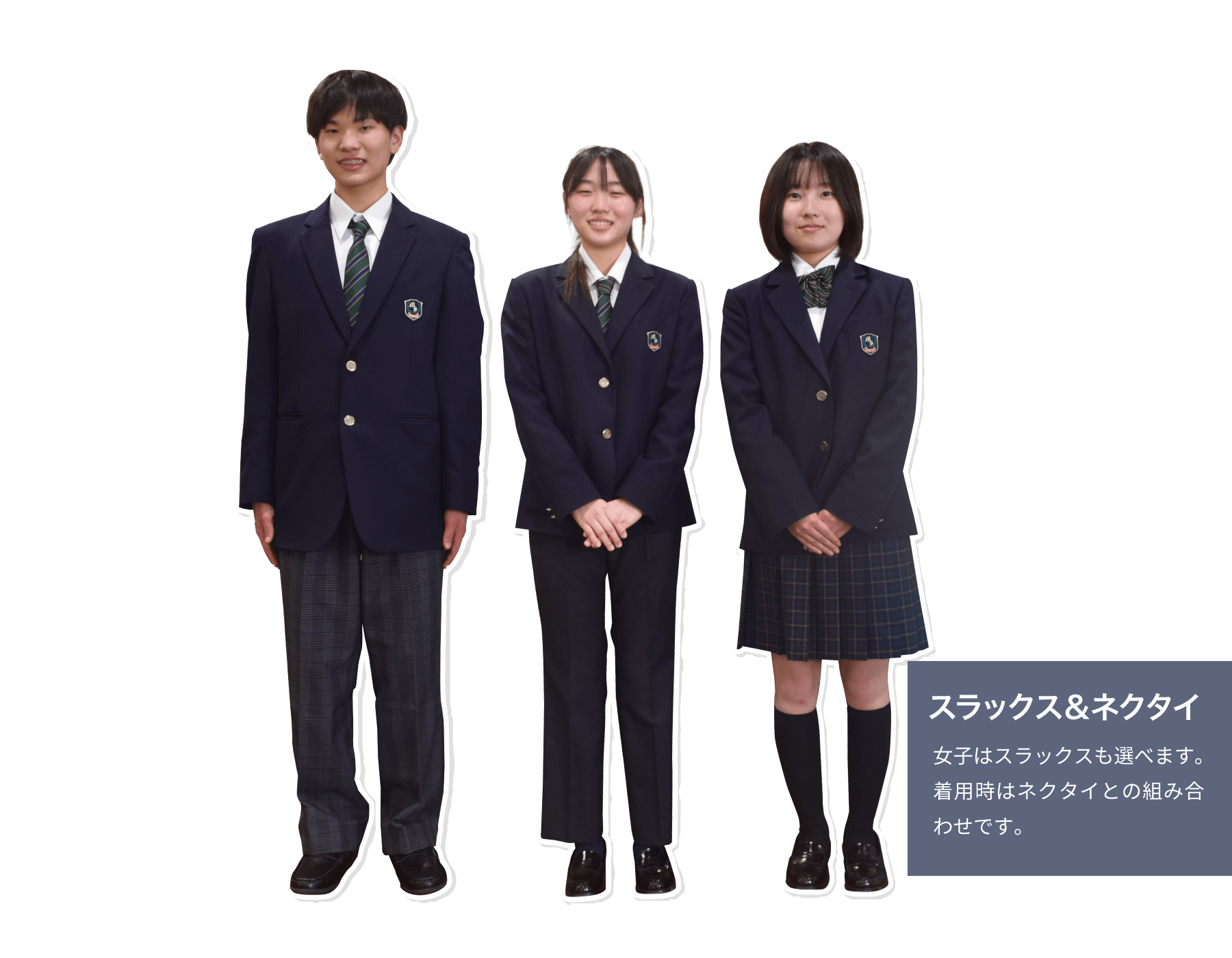 制服｜明聖高等学校(千葉・中野の総合通信制高校)
