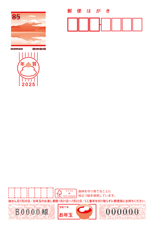 年賀状印刷｜印刷通販【名刺21】