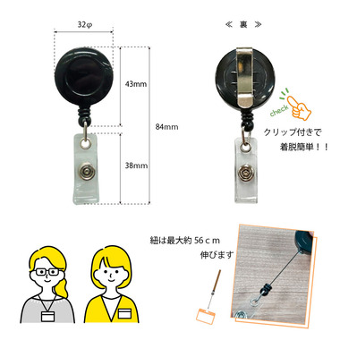 リールキークリップ付き バンド付き IDカード 吊り下げ名札用リール