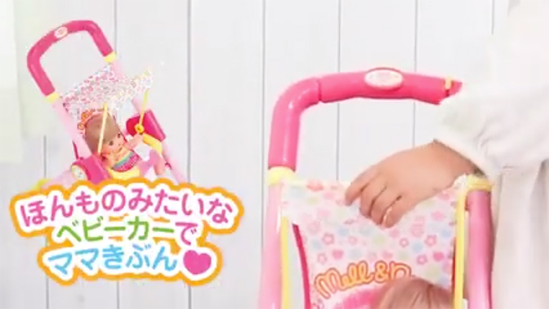 おせわだいすきベビーカー｜商品情報｜メルちゃん