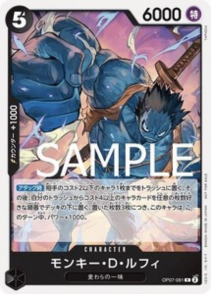 モンキー・D・ルフィ【プロモ】《黒》 『プロモーションパック6』OP07