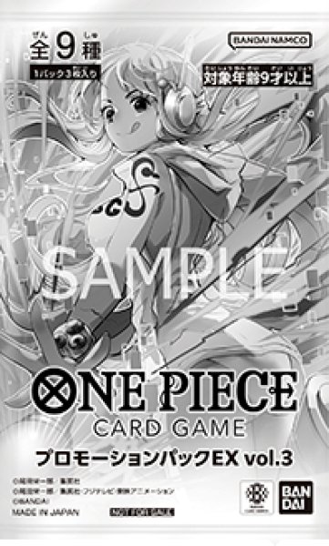 未開封】プロモーションパックEXVol.3 マッチングバトル景品 販売