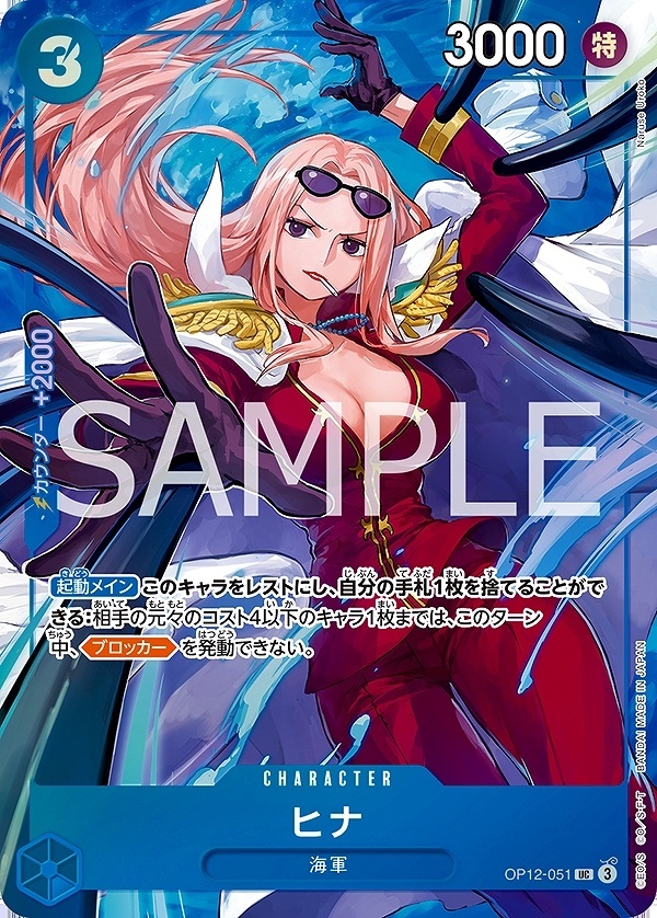 ヒナ【プロモ】《青》 ベストセレクションvol.5OP12-051 販売ページ